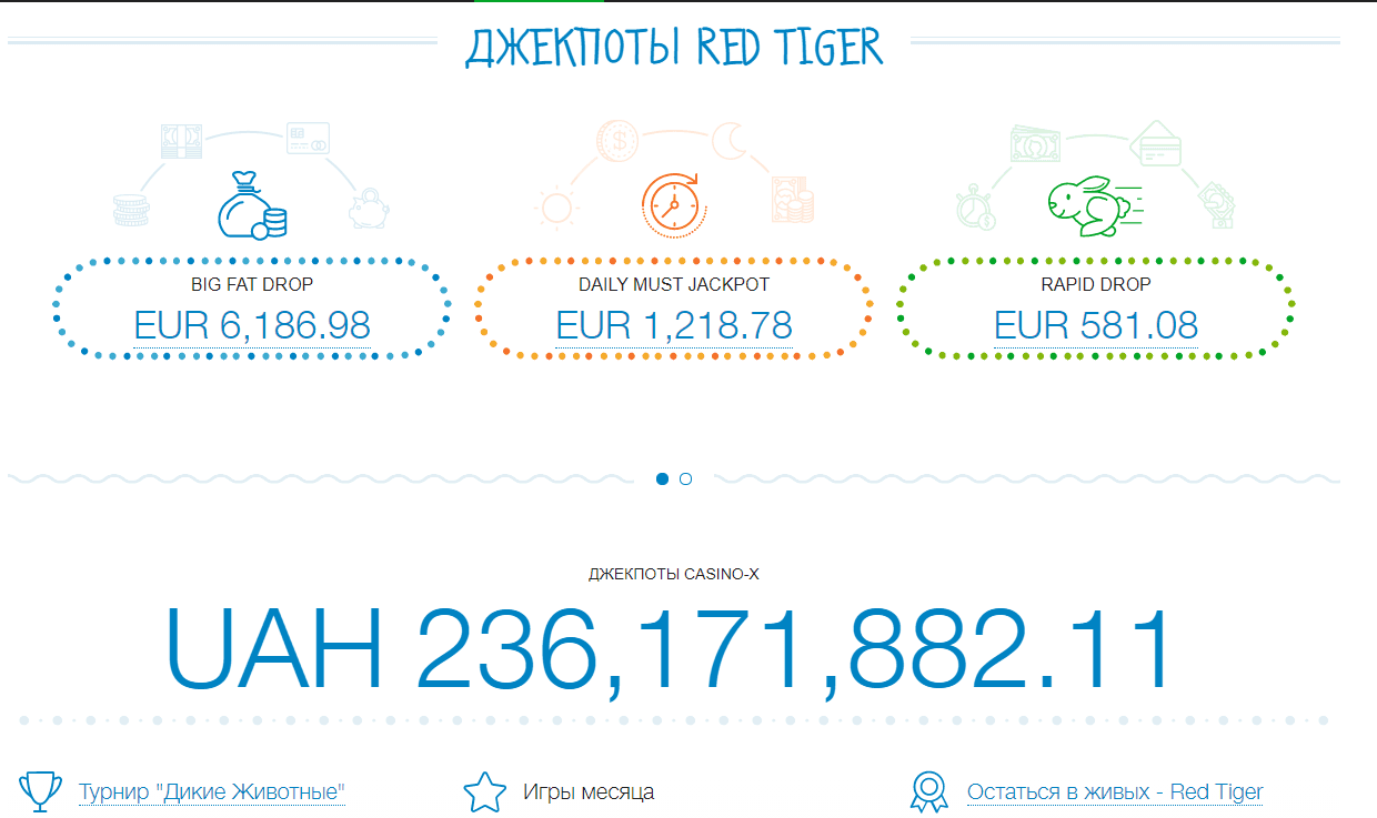 Casino X – джекпоты в игре на деньги