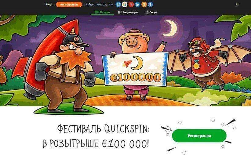 casino X официальный сайт