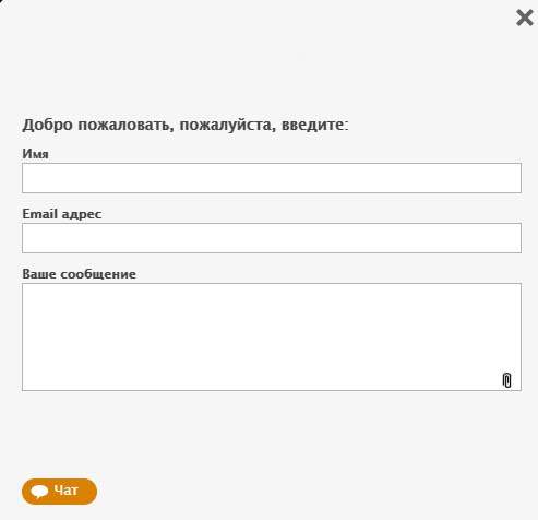 Казино Х – чат поддержки